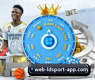 乐动体育 APP 深度功能 - LDSPORTS